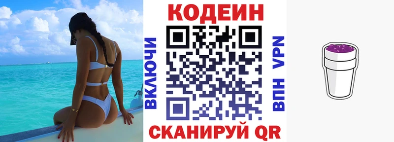 что такое наркотик Ачхой-Мартан Кодеин напиток Lean (лин)