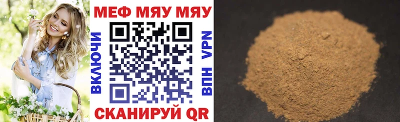 Мефедрон кристаллы Ачхой-Мартан