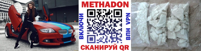 Метадон VHQ  KRAKEN ТОР  Ачхой-Мартан 